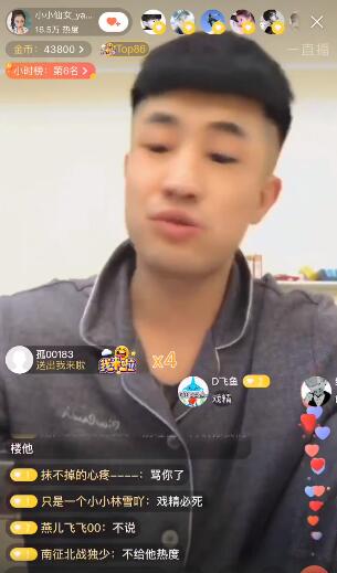 快手仙洋回应关于吴迪聊城一事 自己因为当时刚刚封号了魔怔了