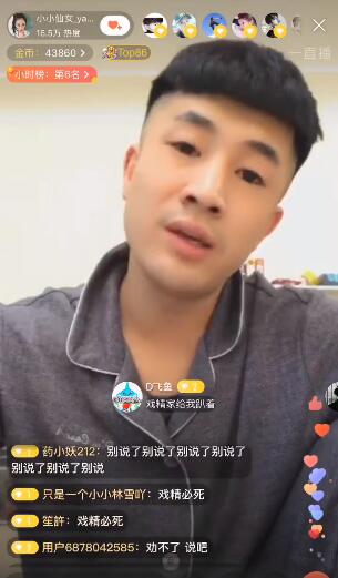 快手仙洋回应关于吴迪聊城一事 自己因为当时刚刚封号了魔怔了