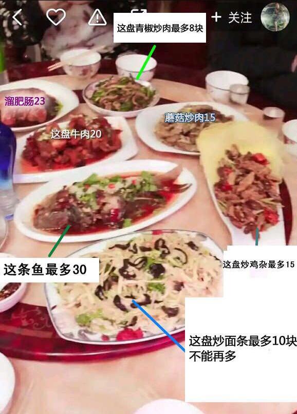 阿哲四平宴请李先生大衣哥 被粉丝讽刺用便宜茅台招待朋友?