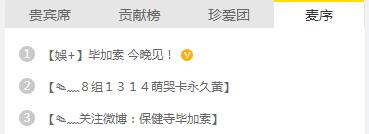 “李毕之战”双方和解圆满闭幕 神豪哦哥被封一年毕加索马上解封