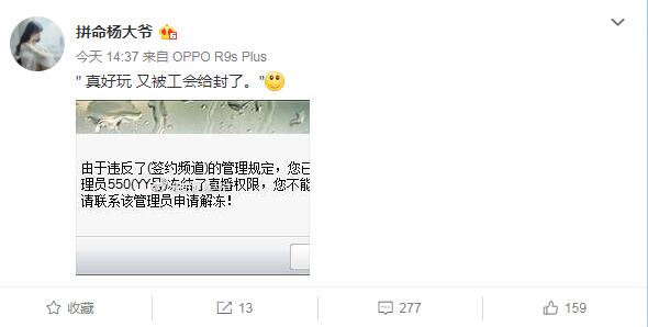 杨大爷再次被舞帝封了直播间 网友热议这是拒签60年合同后遗症