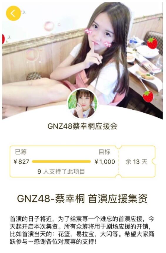 抖音宸荨樱桃蔡梓彤黑历史:退出GNZ48延迟出道 幼时成立至尊少女