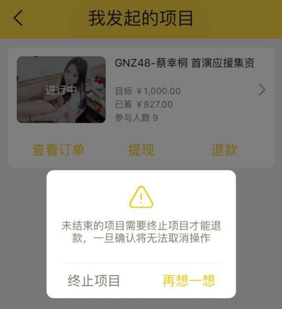 抖音宸荨樱桃蔡梓彤黑历史:退出GNZ48延迟出道 幼时成立至尊少女