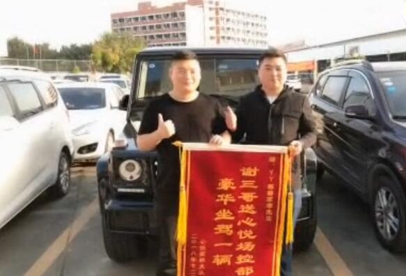 李先生信守承诺送阿哲粉丝汽车 全程直播买车过程粉丝赠送锦旗