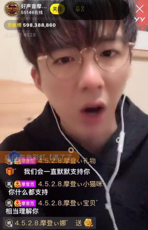 摩登兄弟刘宇宁直播述说委屈快要哭出来 频繁拍戏广告压力巨大