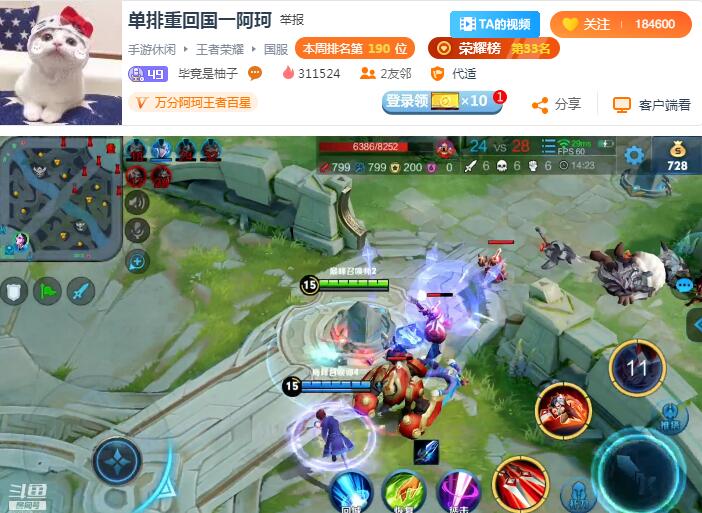 斗鱼主播柚子爆出轨家暴丑闻 女友怀孕不想负责逼迫其堕胎