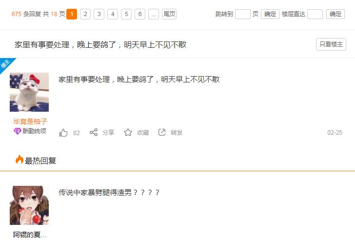 斗鱼主播柚子爆出轨家暴丑闻 女友怀孕不想负责逼迫其堕胎