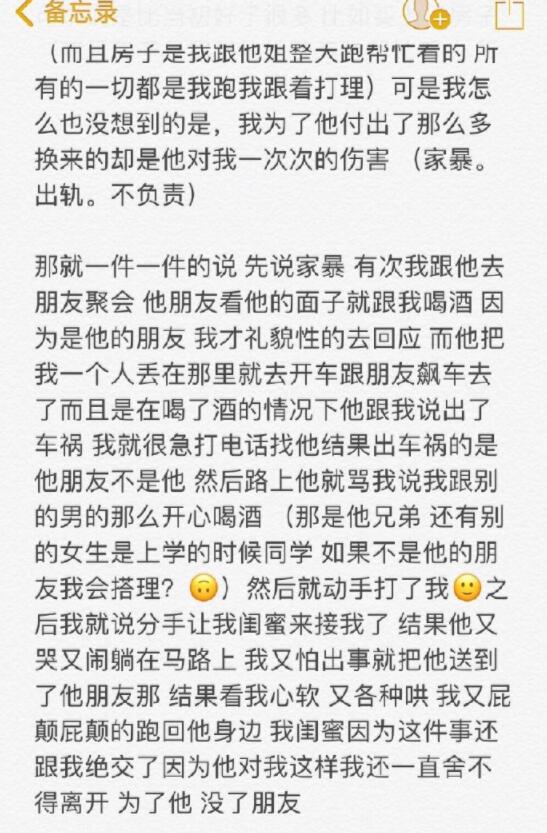 斗鱼主播柚子爆出轨家暴丑闻 女友怀孕不想负责逼迫其堕胎
