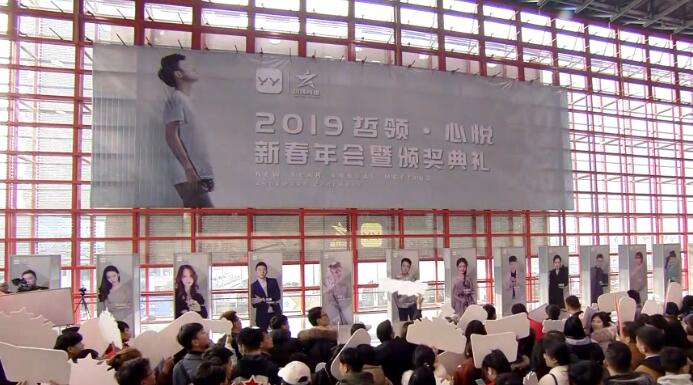 YY直播2018哲领心悦公会新春年会暨颁奖典礼现场全程图文报道
