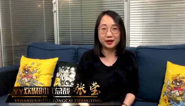 YY直播2018哲领心悦公会新春年会暨颁奖典礼现场全程图文报道