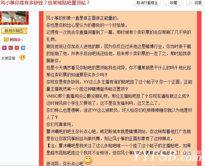 关于风小筝威尼斯城广告事件:管理之错还是姑娘打人情?