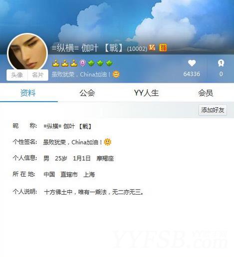 YY628大事件过程 IR血洗china171
