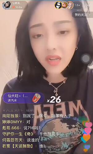 快手娜美为仙洋喊冤讲述四舅妈前因后果 不求你雪中送炭