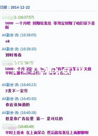 娱加酱油领队AK因为广告费事件被官方封锁直播间