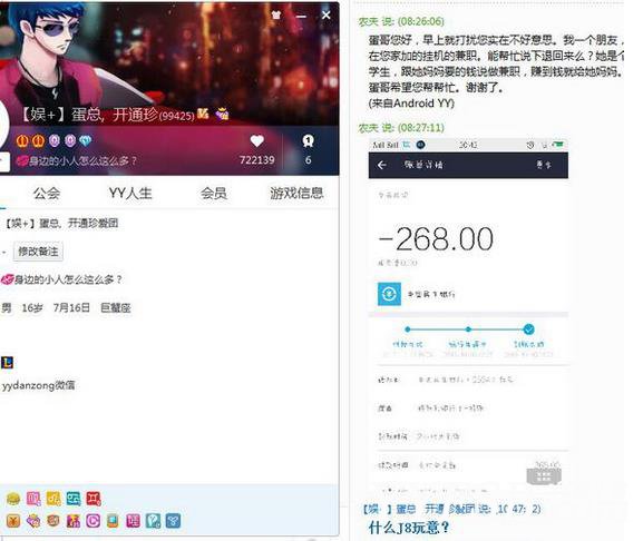 关于兼职、蛋总、娱+前艺人总监程程