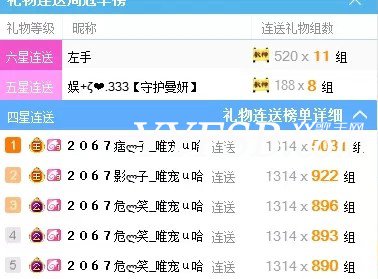 痞子哥为小U哈刷了5000多组1314