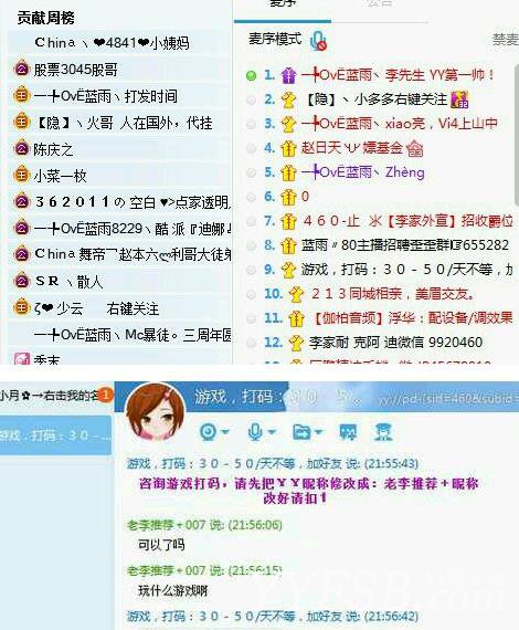 李先生为什么这么火—实力分析李贤良纵横YY的秘密
