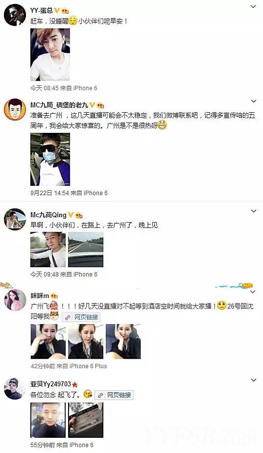 YY娱加工会2周年聚会,哪些主播会现身呢?