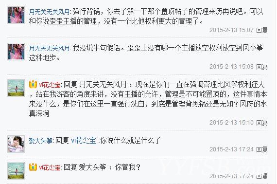 关于风小筝威尼斯城广告事件:管理之错还是姑娘打人情?