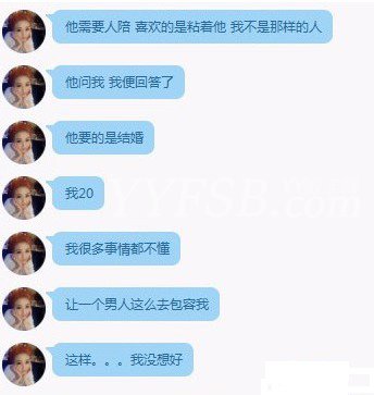 YY主播苏子曝料与狗剩分手原因