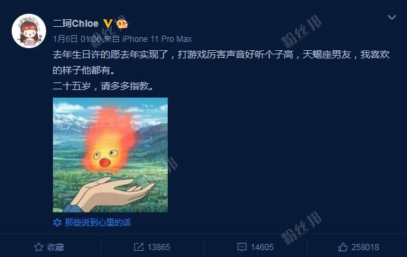 停播十个月周二珂在忙些啥，微博“哭穷”钱包空空，粉丝喊话“直播吧”-第1张