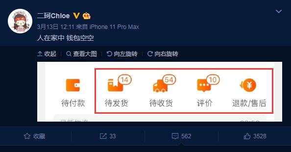 停播十个月周二珂在忙些啥，微博“哭穷”钱包空空，粉丝喊话“直播吧”-第3张