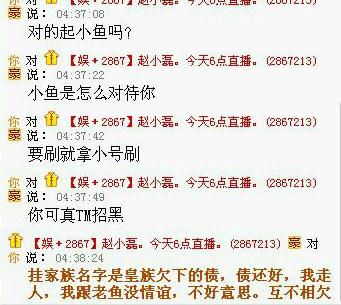 赵晓磊:真的不应该这个时候说这些话