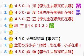 YY李先生被官方逼迫要退出YY吗?