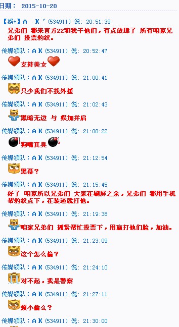YY10.20事件 蓝雨官方22频道欺负娱+主播
