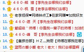 YY李先生被官方逼迫要退出YY吗?