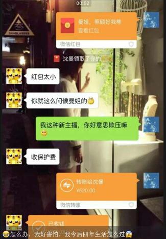 YY娱乐隐藏“第一大公会”《舞帝传媒》