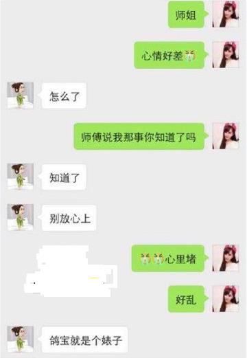 娱加主播苏子澄清与眯眯聊天被黑事件