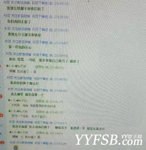 哲佑珍爱之争:MC利哥跟天佑聊天记录曝光