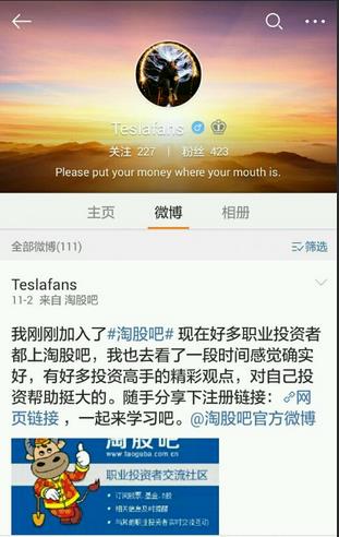 娱加公会OW歪歪鱼微博曝光 YY鱼真实身份
