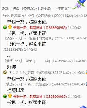 赵小磊回归YY复播,粉丝集体改口号